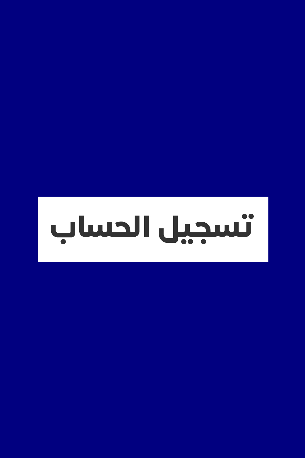 Login
